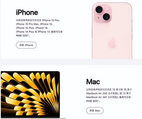 和县苹果15维修店iPhone 15降价后能退差价吗 