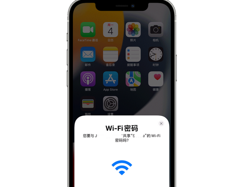 和县苹果15维修店分享iPhone15如何共享Wi-Fi密码 