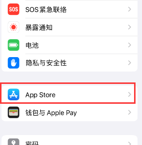 和县苹果15维修中心如何让iPhone15APP自动更新