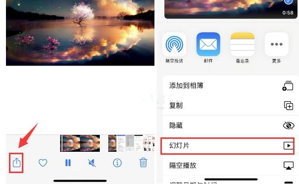 和县苹果15维修预约分享iPhone15相册视频如何循环播放 