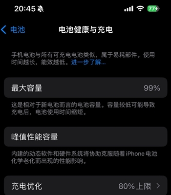 和县苹果15换电池地址分享iPhone15电池健康度下降过快 